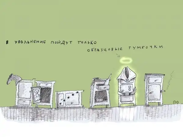 Прожога Юрий Анатольевич - Карикатуры