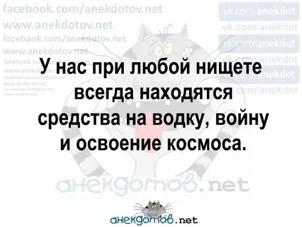 Анекдоты - лучшее от "анекдотовнет"