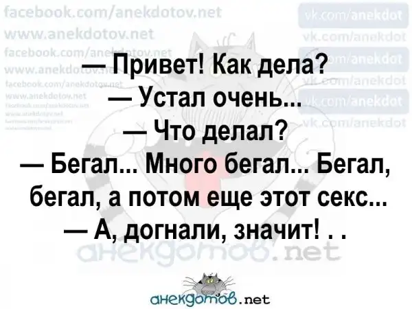 Анекдоты - лучшее от "анекдотовнет"