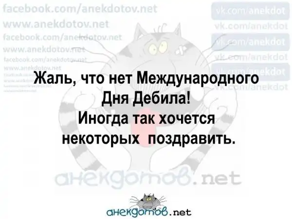 Анекдоты - лучшее от "анекдотовнет"