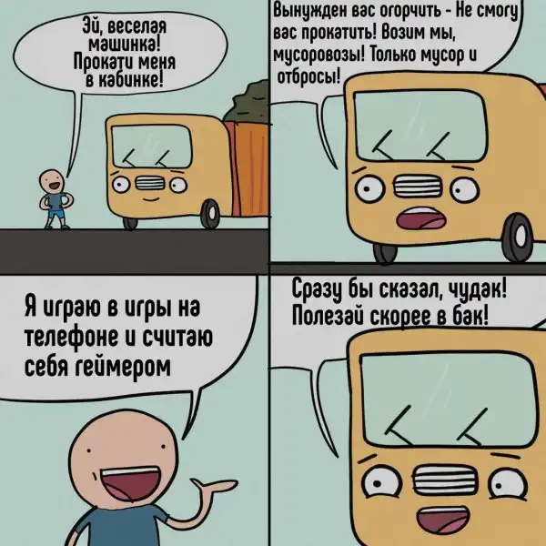 Околоигровой юмор