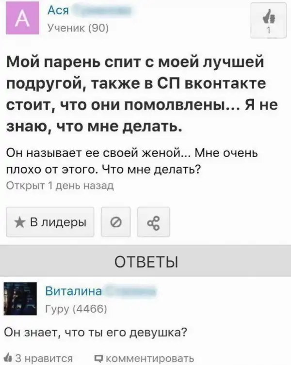 Трешак из соц. сетей