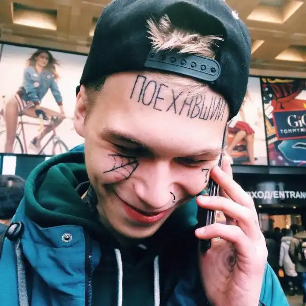 Трешак из соц. сетей