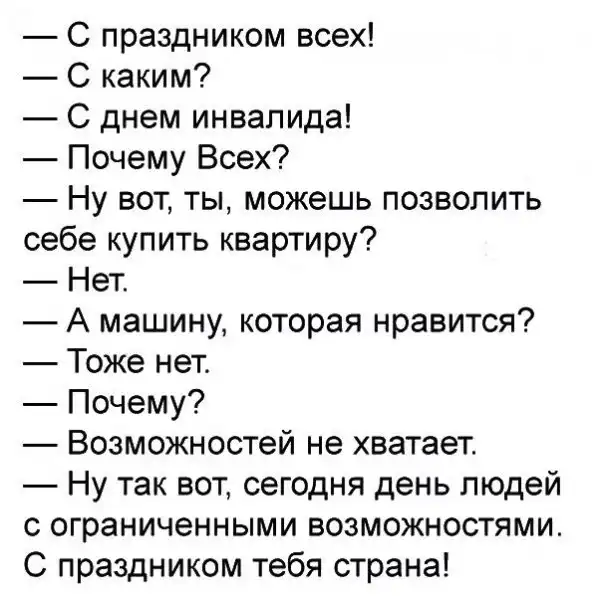 ПОЗИТИВНЫЙ ПОСТ+646