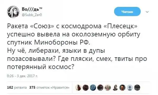 О политике +308