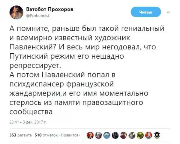 О политике +309