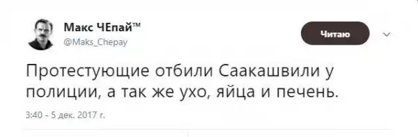 О политике +310
