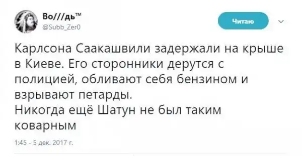 О политике +310