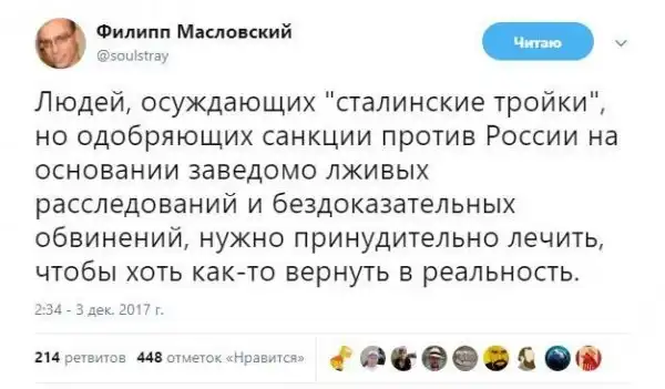 О политике +310