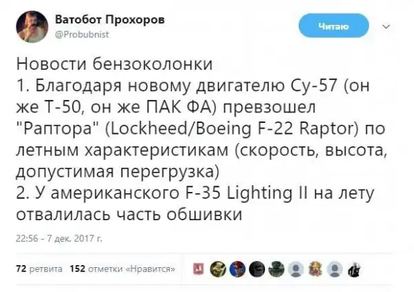 О политике +313
