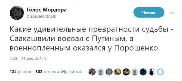 О политике +315