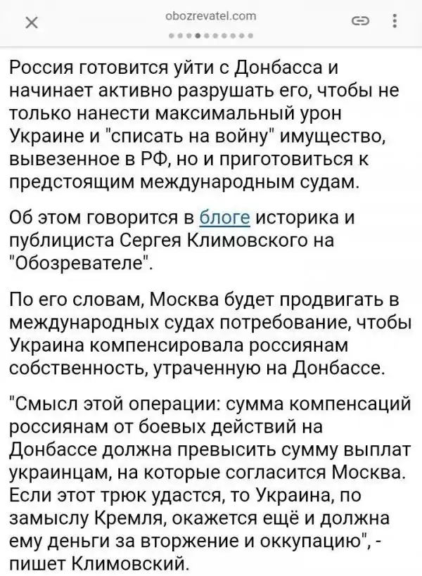 О политике +325