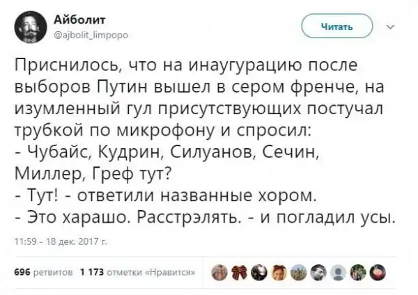 О политике +325