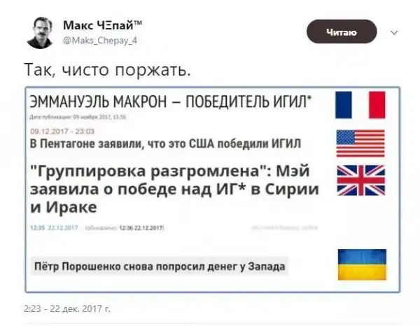 О политике +325
