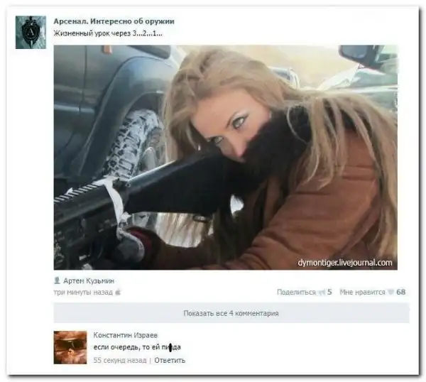 Смешные комментарии из социальных сетей