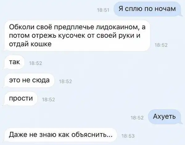 Центр Идиотизма