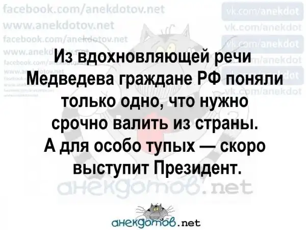 Анекдоты - лучшее от "анекдотовнет"