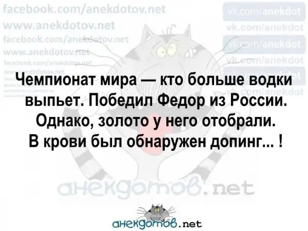 Анекдоты - лучшее от "анекдотовнет"