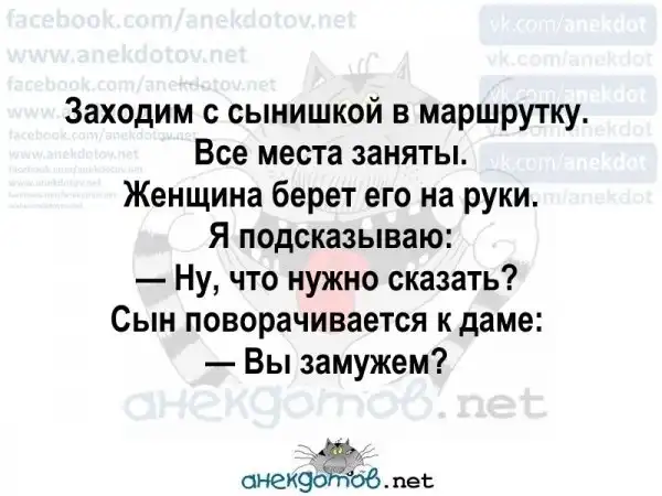 Анекдоты - лучшее от "анекдотовнет"
