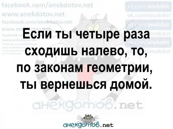 Анекдоты - лучшее от "анекдотовнет"
