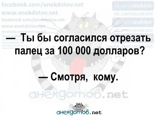 Анекдоты - лучшее от "анекдотовнет"