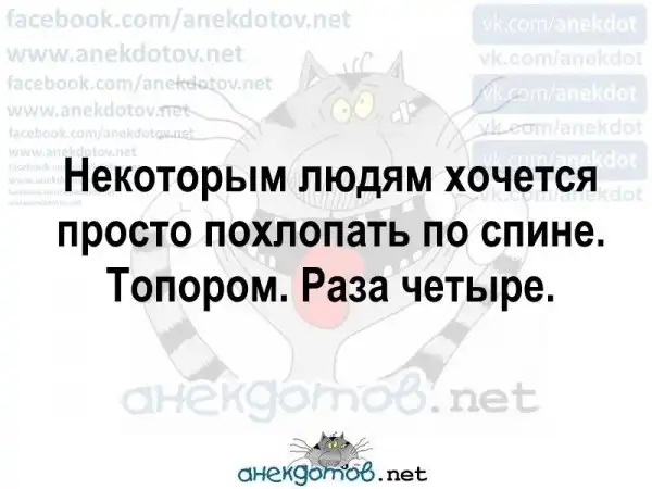 Анекдоты - лучшее от "анекдотовнет"