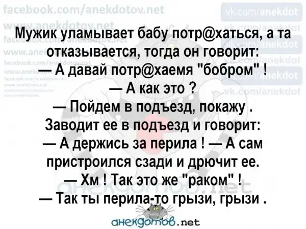 Анекдоты - лучшее от "анекдотовнет"