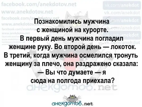 Анекдоты - лучшее от "анекдотовнет"