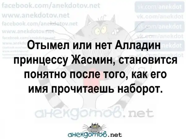 Анекдоты - лучшее от "анекдотовнет"
