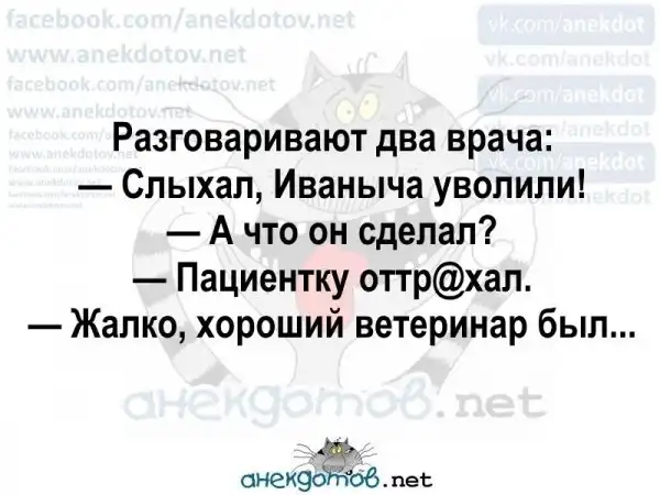 Анекдоты - лучшее от "анекдотовнет"