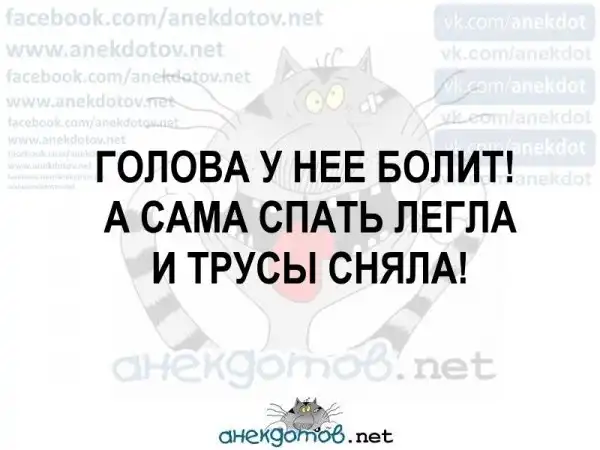 Анекдоты - лучшее от "анекдотовнет"
