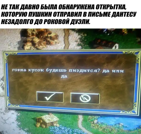 Околоигровой юмор