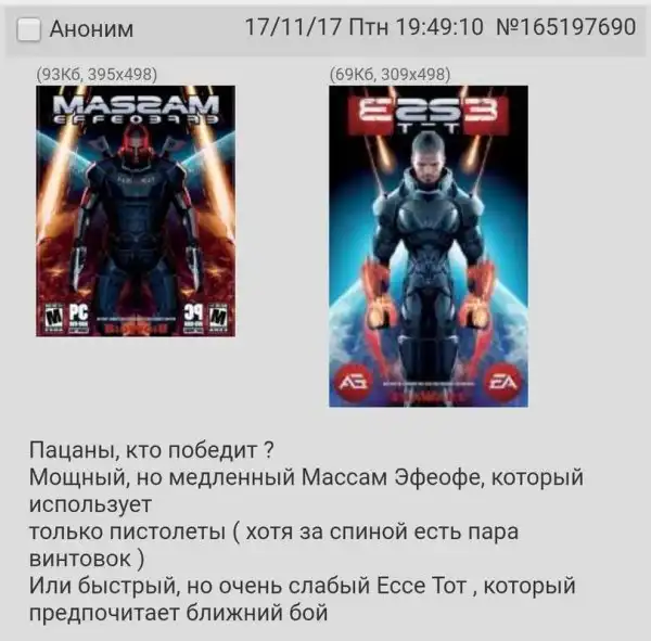 Околоигровой юмор