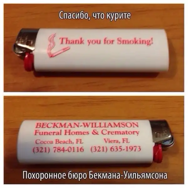 Время для черного юмора