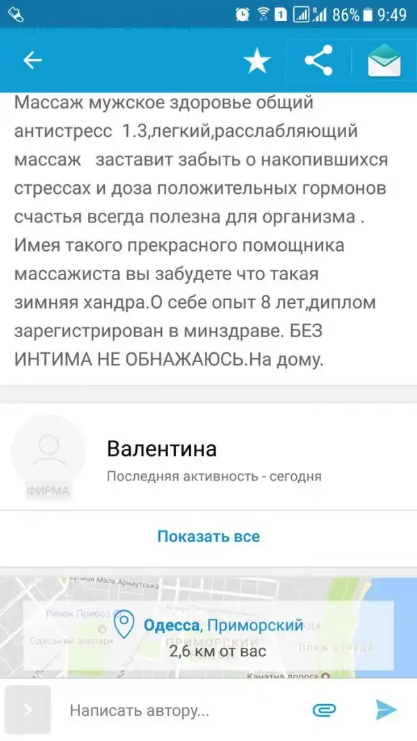 Юмор с сервиса бесплатных объявлений