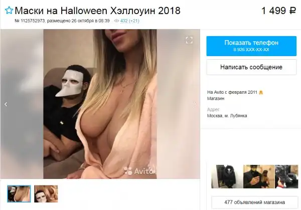 Юмор с сервиса бесплатных объявлений