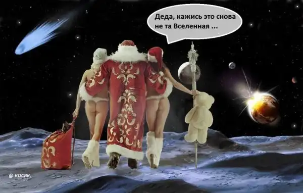 Звёздная пыль и мы