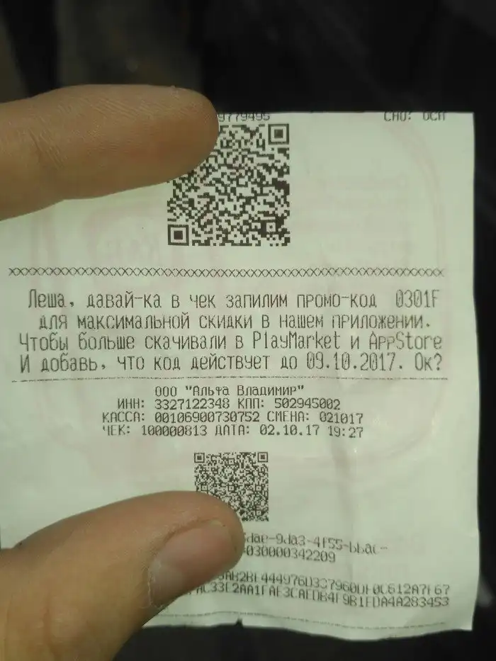 Выбрасываете чеки? Не надо так! Ведь там скрывается кое-что очень любопытное Выбрасываете чеки? Не надо так! Ведь там скрывается кое-что очень любопытное