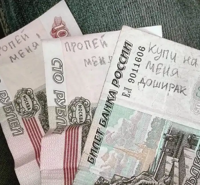 Какие послания только не оставляют люди на деньгах Какие послания только не оставляют люди на деньгах