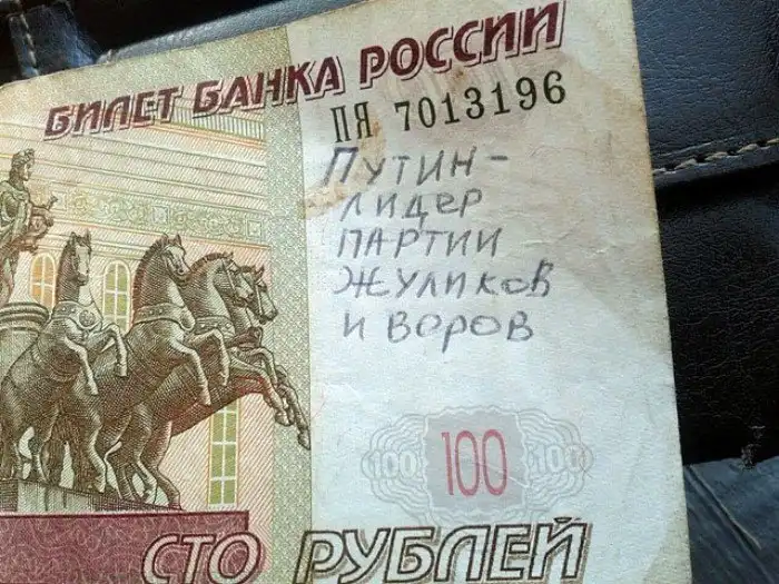 Какие послания только не оставляют люди на деньгах Какие послания только не оставляют люди на деньгах