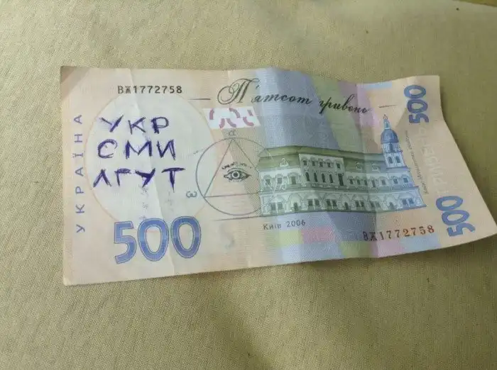 Какие послания только не оставляют люди на деньгах Какие послания только не оставляют люди на деньгах
