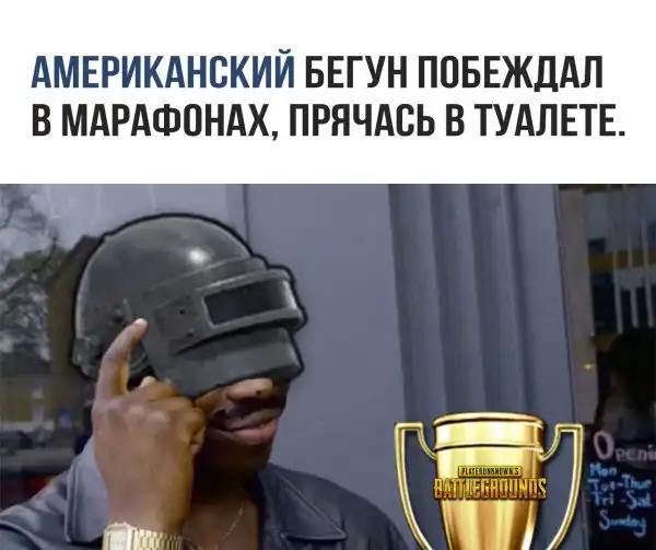 Околоигровой юмор