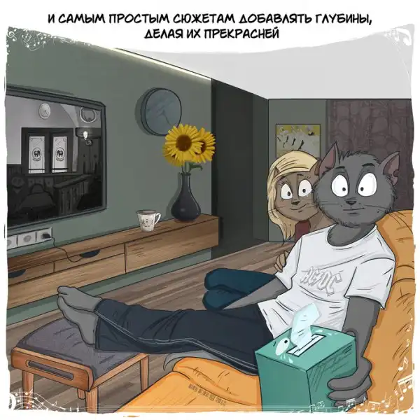 Музыка - лучшее лекарство!