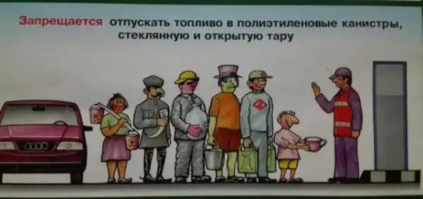 Знаю технику безопасности как свои три пальца