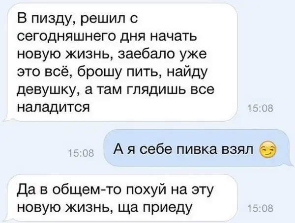 Эй, стахановец, заканчивай работу, погнали отдыхать