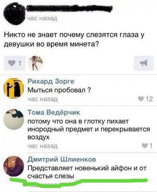 Эй, стахановец, заканчивай работу, погнали отдыхать