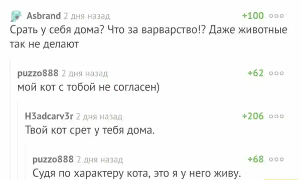 Эй, стахановец, заканчивай работу, погнали отдыхать