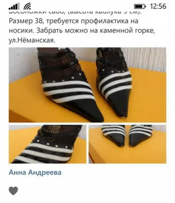 Как упоителен в России Adidas