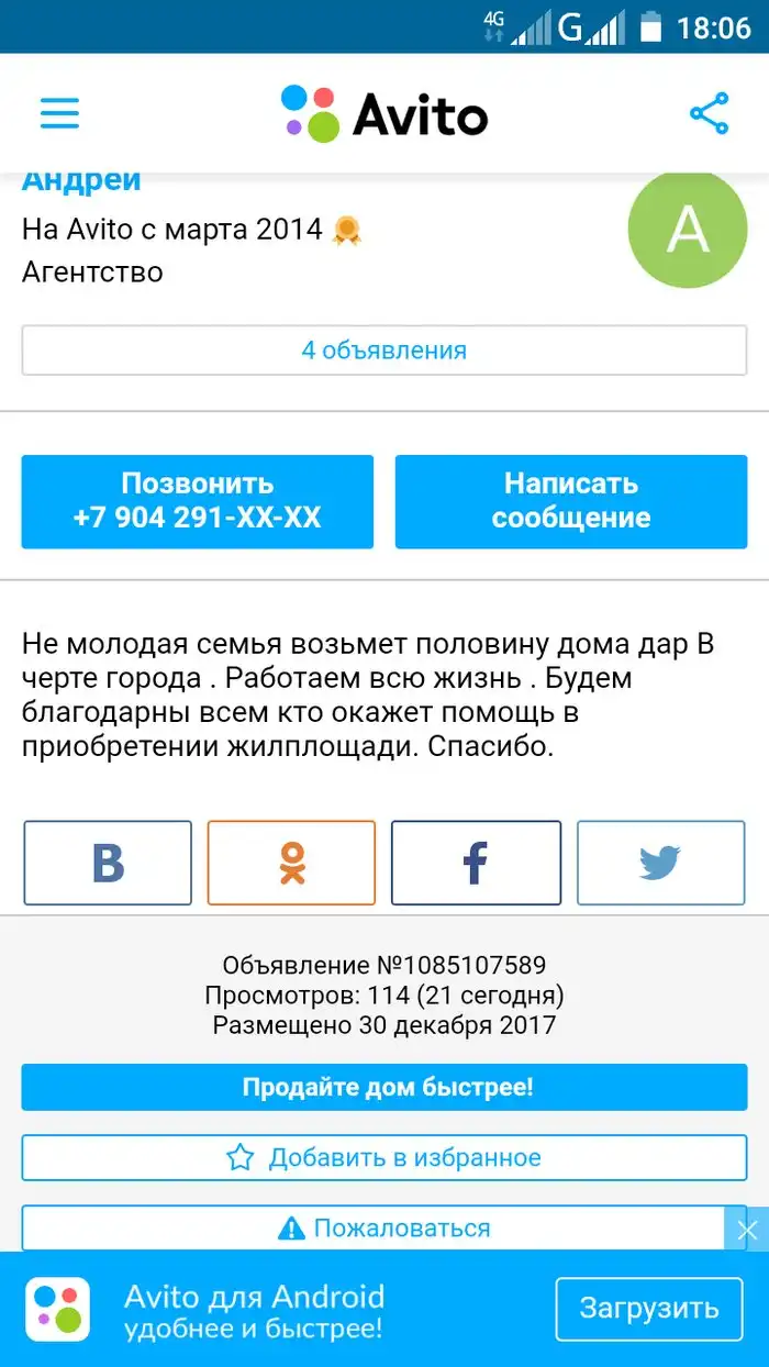 Противозаконные идеи, за которые скоро будут давать реальные сроки Противозаконные идеи, за которые скоро будут давать реальные сроки