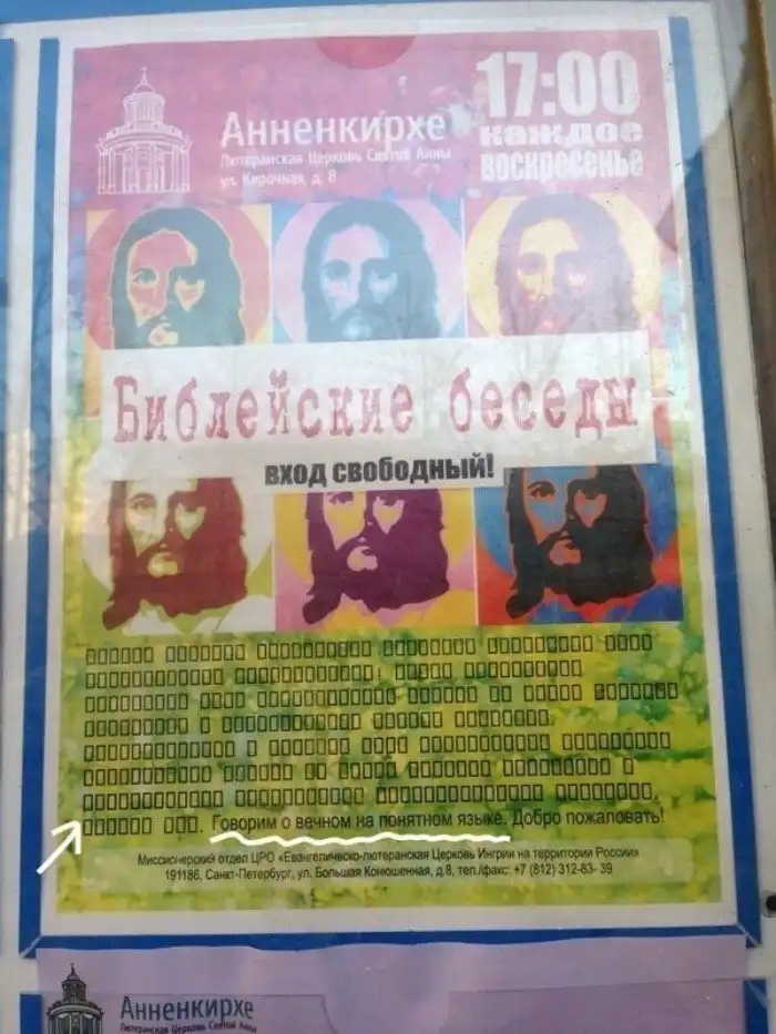 Когда заказчик просит поиграться со шрифтами Когда заказчик просит поиграться со шрифтами